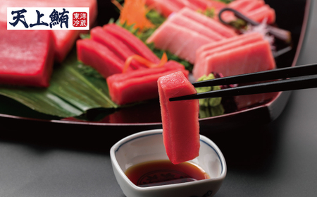 【高島屋選定品】天上鮪 食べ尽くしセット 合計420g(大トロ/中トロ/赤身)