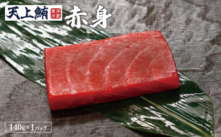 【高島屋選定品】天上鮪 満足セット 合計340g(赤身/たたき)