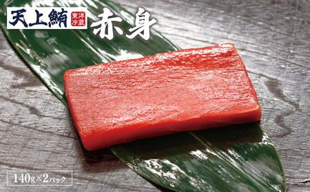 【高島屋選定品】天上鮪 豪華4点セット 合計 760g（大トロ/中トロ/赤身/たたき）