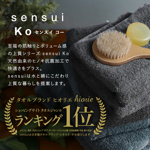 【高島屋選定品】ヒオリエ sensui Ko上質 フェイスタオル 12枚(シャドウブルー) 65N0193 【高島屋選定品】ヒオリエ sensui Ko上質 フェイスタオル 12枚(シャドウブルー) 65N0193