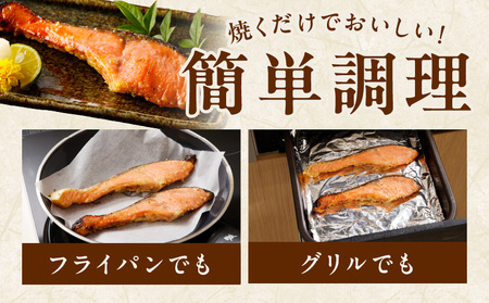 熟成 銀鮭 西京漬け 110g×12切れ 切り落とし 訳あり サイズ不揃い