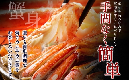 【無地熨斗】ズワイガニ足 1kg前後  約2-3人前 蟹酢付き