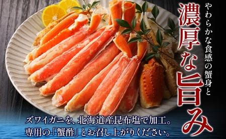 【無地熨斗】本ズワイ 1kg前後 3-4L ビードロカット 蟹酢付