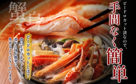 【無地熨斗】本ズワイ 1kg前後 3-4L ビードロカット 蟹酢付
