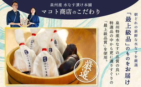 【先行予約】「特選最上級品」天然素材 水なす浅漬け 8個