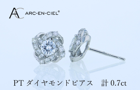 ARC-EN-CIEL プラチナ ダイヤピアス 計0.7ct