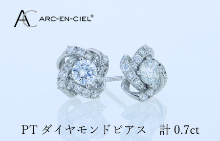 ARC-EN-CIEL プラチナ ダイヤピアス 計0.7ct