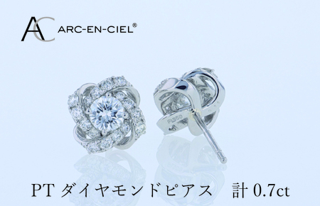 ARC-EN-CIEL プラチナ ダイヤピアス 計0.7ct