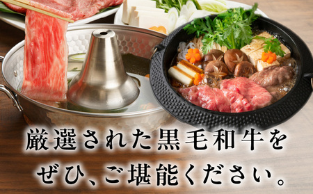 黒毛和牛A5/A4等級 味付き すき焼き しゃぶしゃぶセット（サーロイン 300g／リブロース 300g）割り下付き