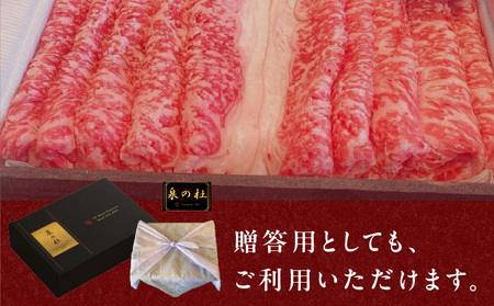 黒毛和牛A5/A4等級 味付き すき焼き しゃぶしゃぶセット（サーロイン 300g／リブロース 300g）割り下付き