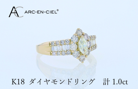 アルカンシェル K18ダイヤリング 計1.0ct【鑑別書付き ジュエリー プレゼント ギフト ファッション アクセサリー 贈り物 贈答 お祝い 記念日】