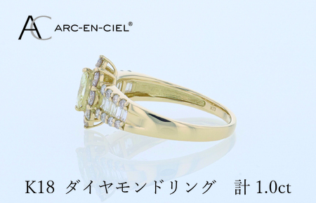 アルカンシェル K18ダイヤリング 計1.0ct【鑑別書付き ジュエリー プレゼント ギフト ファッション アクセサリー 贈り物 贈答 お祝い 記念日】