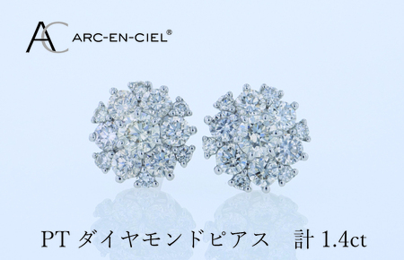 ARC-EN-CIEL プラチナ ダイヤピアス 計1.4ct【鑑別書付き ジュエリー プレゼント ギフト ファッション アクセサリー 贈り物 贈答 お祝い 記念日】