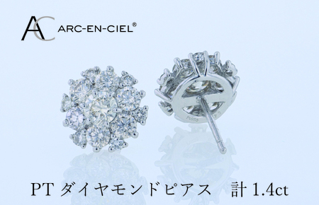 ARC-EN-CIEL プラチナ ダイヤピアス 計1.4ct【鑑別書付き ジュエリー プレゼント ギフト ファッション アクセサリー 贈り物 贈答 お祝い 記念日】