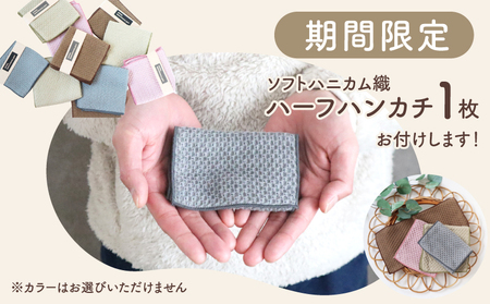 【ソフトハニカム】泉州南部織 ミニバスタオル 2枚（くすみ桜）+ソフトハニカム織ハーフハンカチ1枚