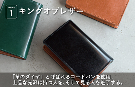 オイルコードバン名刺入れ ブラック