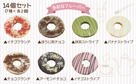 デコバウム14個セット バウムクーヘン専門店