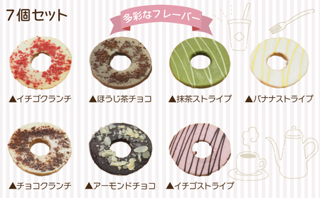 デコバウム7個セット バウムクーヘン専門店