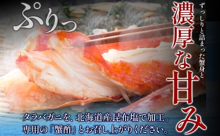 【無地熨斗】ボイル済 タラバガニ ビードロカット 800g