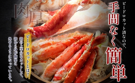 【無地熨斗】ボイル済 タラバガニ ビードロカット 800g