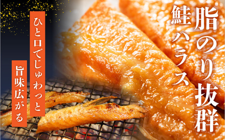 いくら醤油漬け 80g×2P & 鮭ハラス 200g×5パック