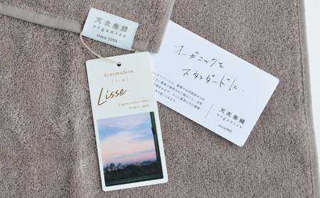 【高島屋選定品】天衣無縫リッセ(Lisse)バスタオル 1枚(グレージュ)オーガニックコットン100%