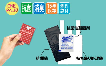 【防災トイレ】魅せるトイレ 50個【非常用 簡易トイレ 携帯トイレ 防災 日本製】