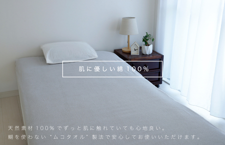 訳あり タオルシーツ 1枚 アウトレット ムコタオル 色おまかせ