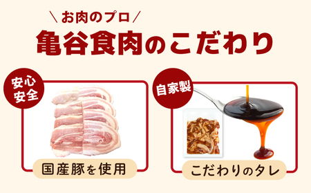 国産 豚バラ肉 自家製タレ漬 1kg(250g×4パック) 小分け 時短 焼くだけ 簡単