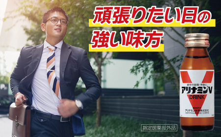 アリナミンV 50ml×30本