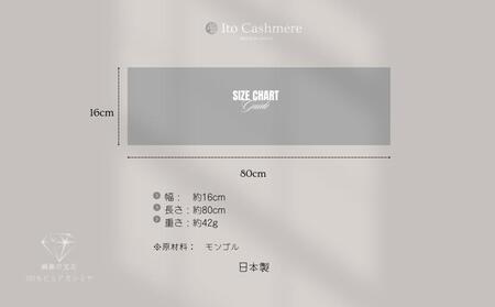 【100％ピュアカシミヤ】男女兼用マフラー ダークネイビー＆ブルー