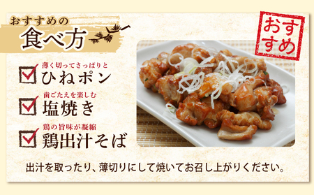 国産親鶏 ヒネ鶏 合計 1.2kg前後 小分け 600g前後×2P