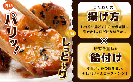 こだわり大学芋 150g×4P
