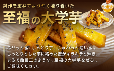 こだわりスティック 大学芋 150g×6P