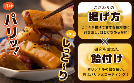 こだわりスティック 大学芋 150g×6P