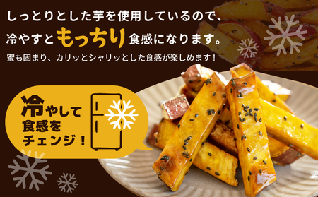 【食べ比べ】こだわり大学芋 150g×4P 