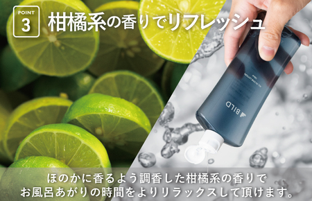 【スピード発送】BILD オールインワンローション