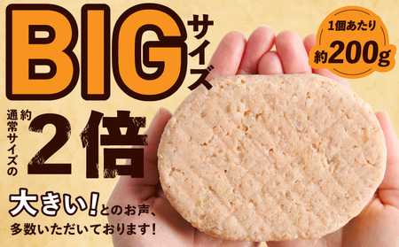 【冷凍のまま焼くだけ！】特大ハンバーグ 200g×20個