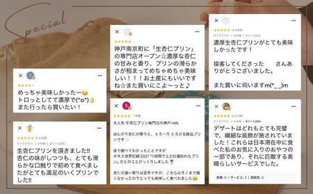 【神戸milk】カスタードプリン 6個セット 神戸ミルク