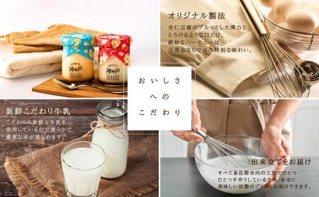 【神戸milk】生杏仁プリン 6個セット 神戸ミルク