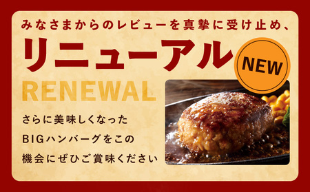 【冷凍のまま焼くだけ！】特大ハンバーグ 200g×8個