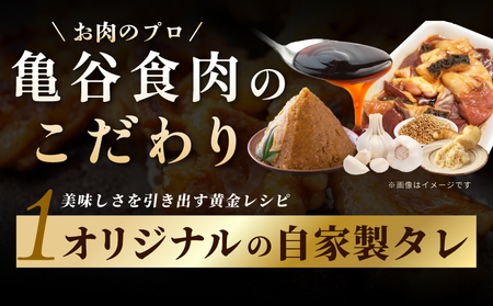 ホルモンミックス(シマチョウ・ハチノス・ココロ・フクゼ) タレ漬 合計1.2kg(300g×4パック) 小分け 時短 焼くだけ 簡単