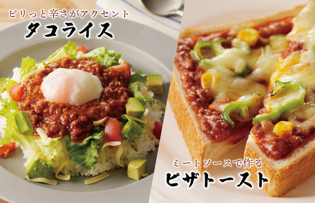 焼肉屋が作る 和牛ミートソース 180g×3パック