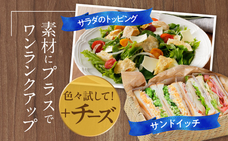 【特別規格】スライスチーズ 食べ比べ 2種6P