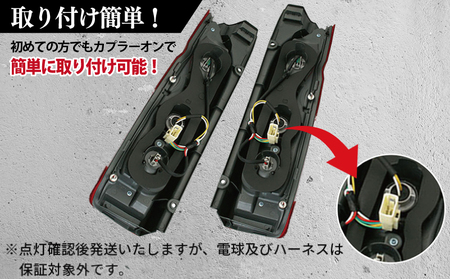 【スピード発送】ハイエース テールライト テールランプ 純正タイプ カスタム テール クリスタル