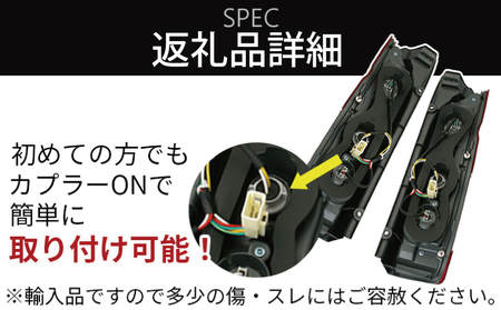 【スピード発送】ハイエース テールライト テールランプ 純正タイプ 右側（運転席側）