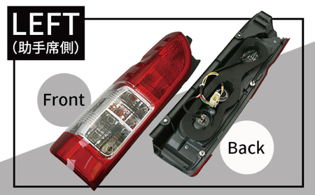 【スピード発送】ハイエース テールライト テールランプ 純正タイプ 左側（助手席側）