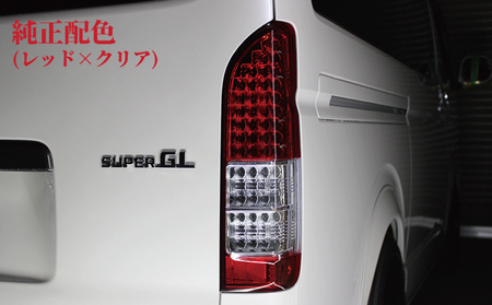 【スピード発送】ハイエース テールライト テールランプ  純正タイプ  フルLED テール シーケンシャルウインカー 純正配色