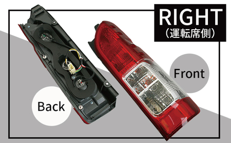 【スピード発送】ハイエース テールライト テールランプ 純正タイプ 左右セット