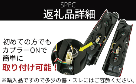 【スピード発送】ハイエース テールライト テールランプ 純正タイプ 左右セット